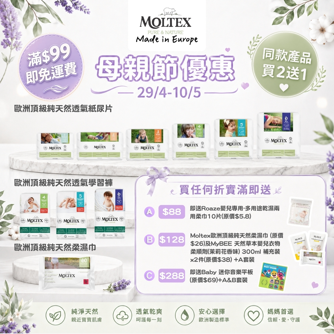 🎁購買折實滿 $88，即送驚喜贈品(試用裝除外)*數量有限,送完即止