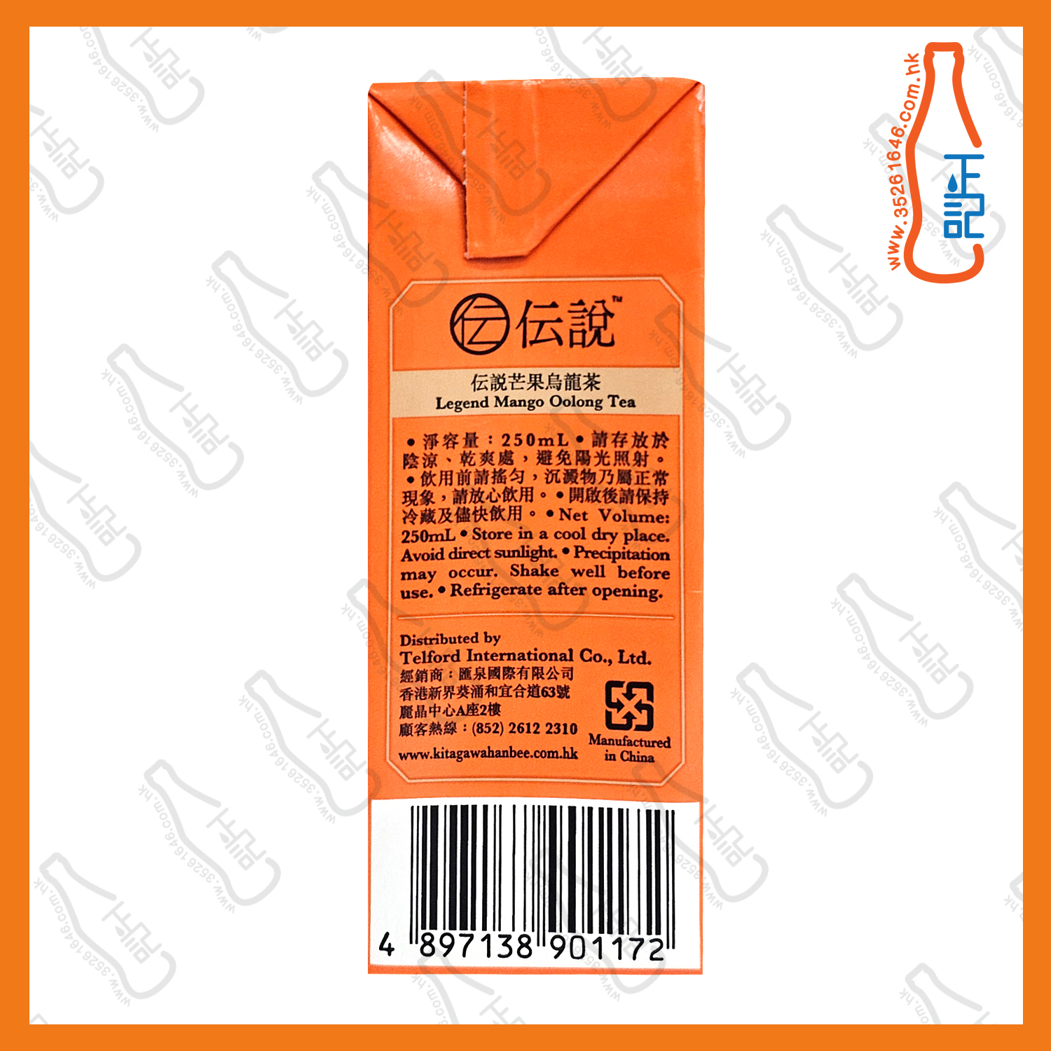 ==(紙包)北川半兵衛-香芒果烏龍茶 250ml x 6包 /排