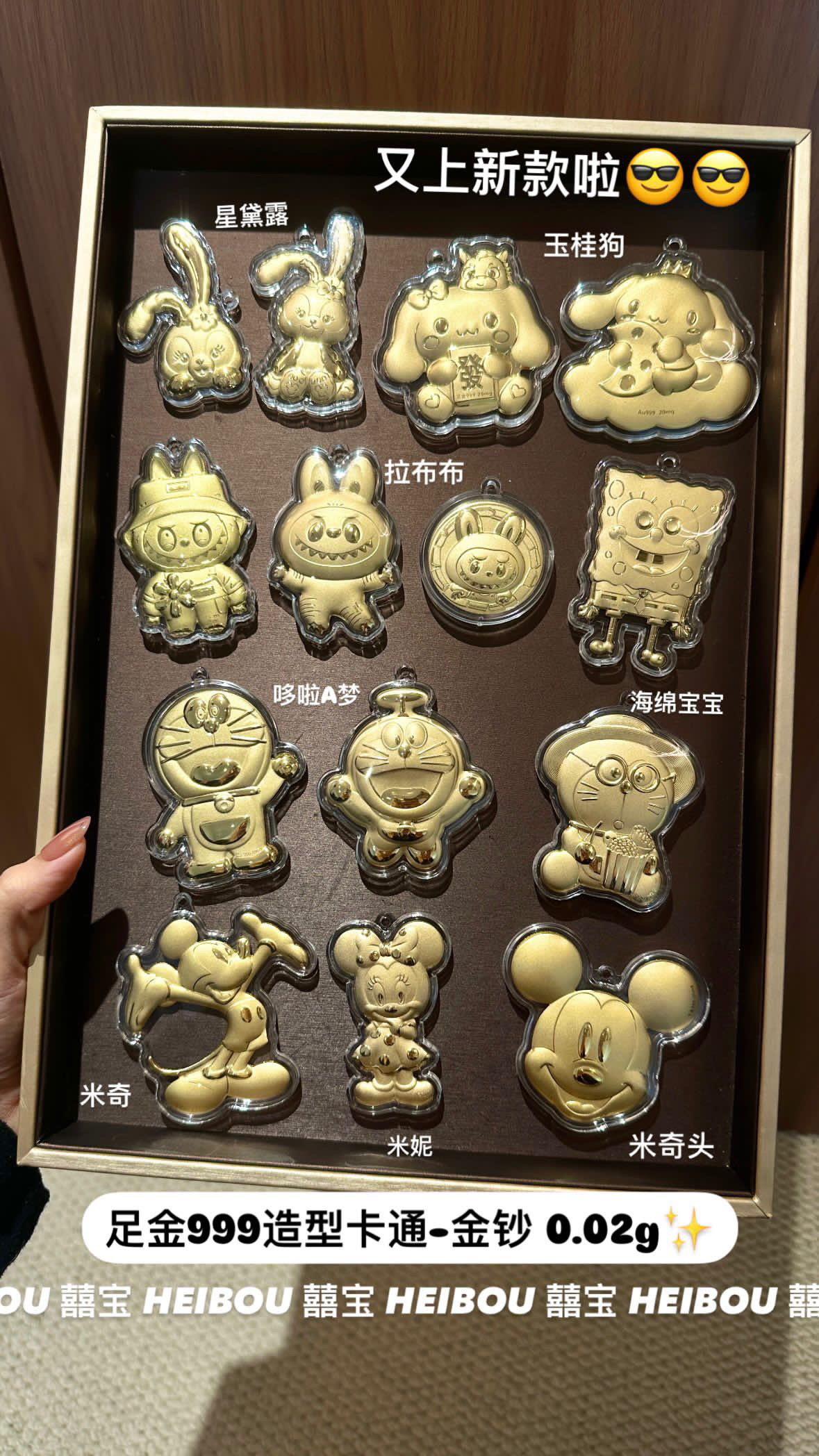 🔥🔥58元造型金钞（0.02g）挂件/钥匙扣（超过200款选择）
