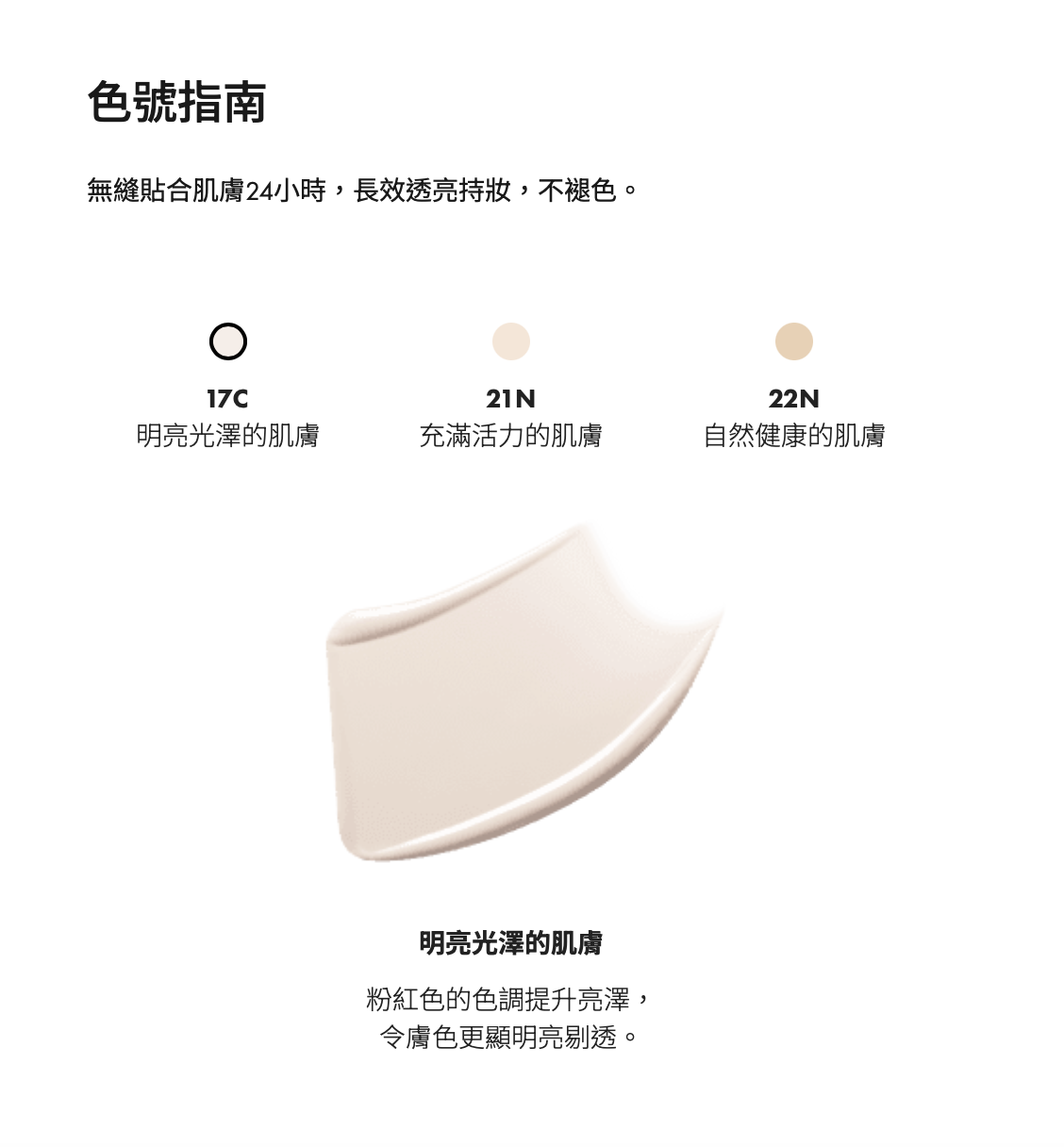 AP BEAUTY Prime Reserve 鑽光修護氣墊粉底 Retrinity Mesh Foundation