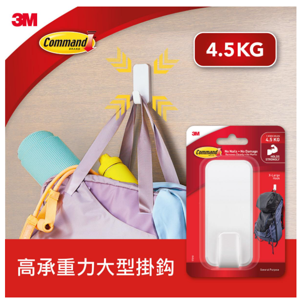 17010/無痕大型高承重掛勾4.5kg