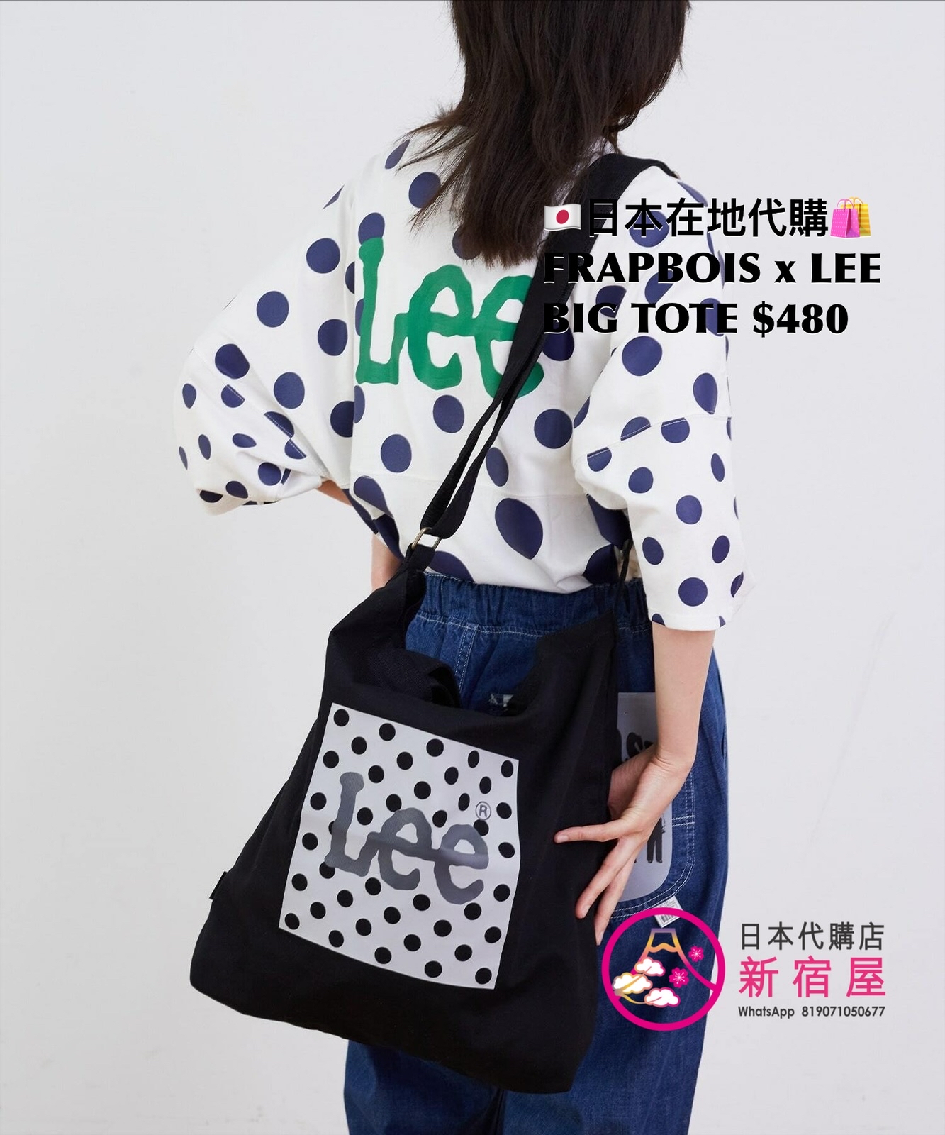 FRAPBOIS x LEE BIG TOTE