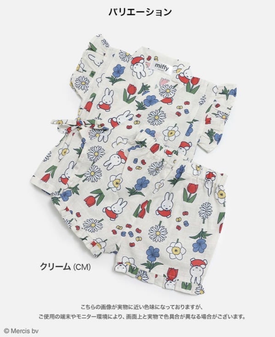 米菲 總圖案 甚平套裝 