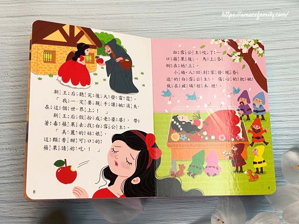 🔸現貨🔸 （泡棉封面）童話書適合作為孩子的床邊故事繪本：公主童話／成長童話／世界童話／好習慣童話