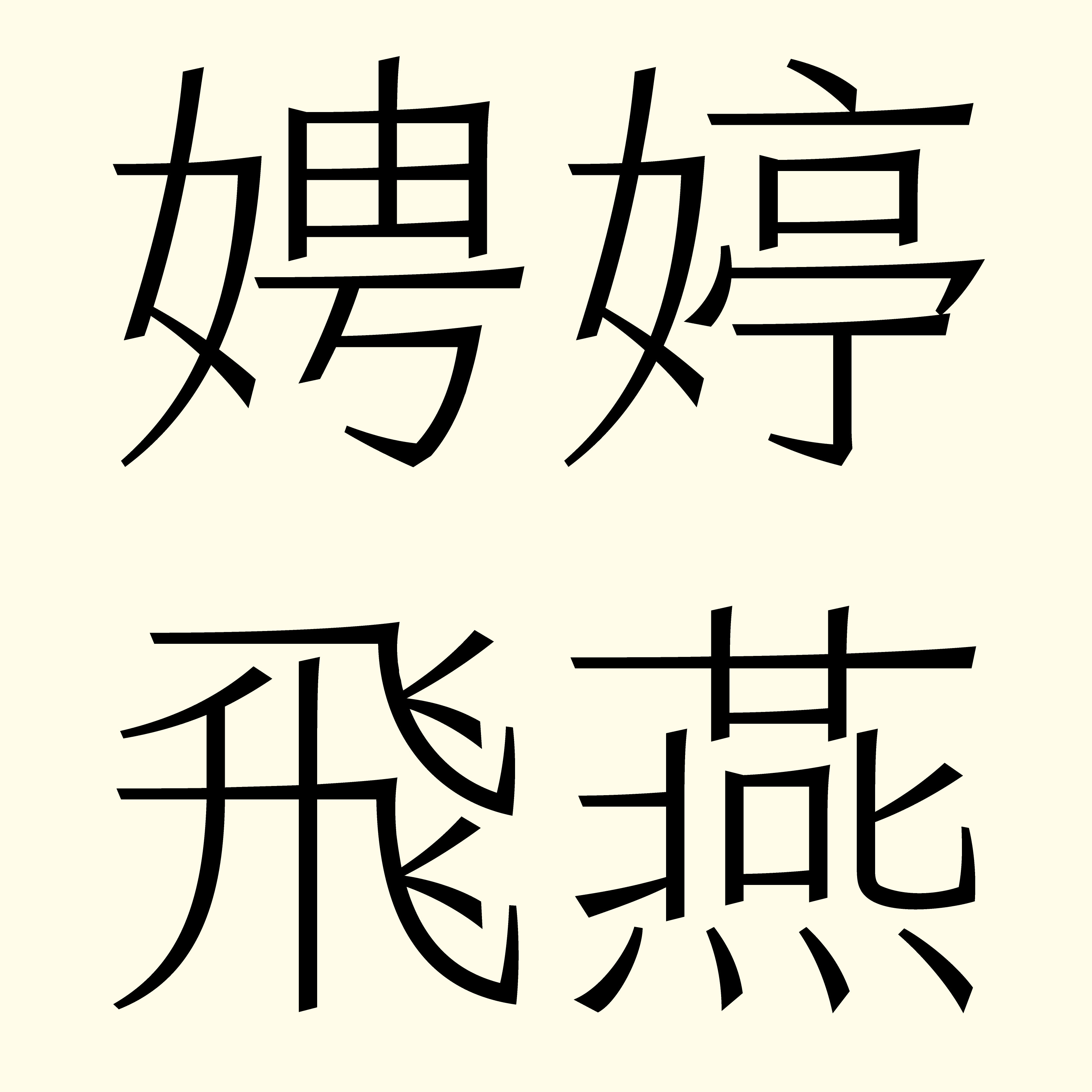 *分享會入場限定驚喜* 字體原價7折限定優惠