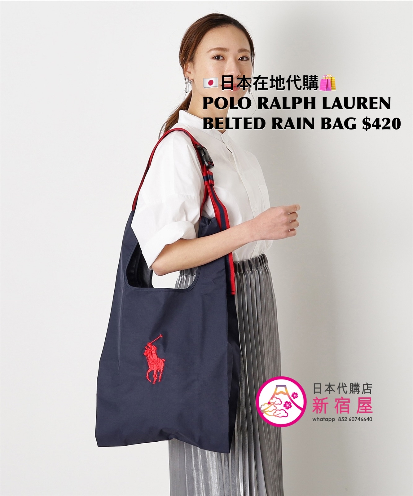 POLO RALPH LAUREN BELTED RAIN BAG