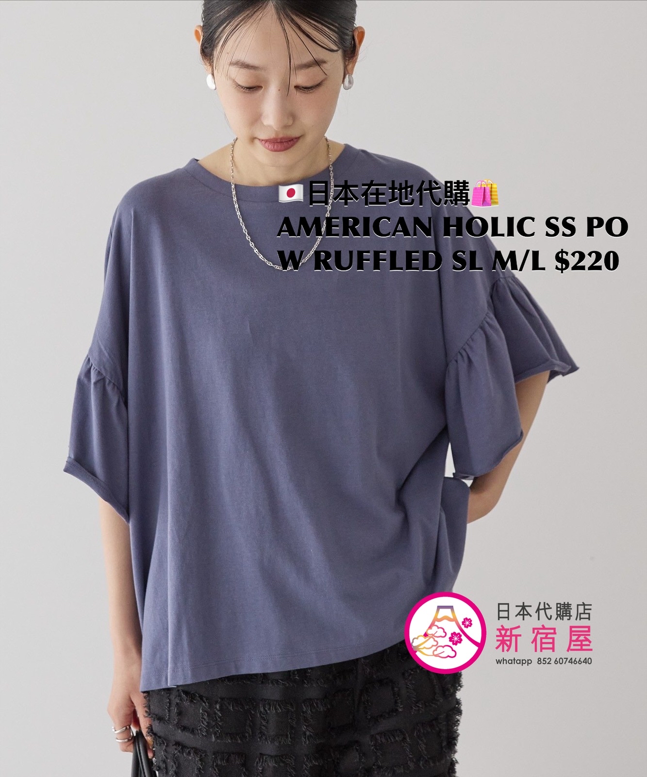 AMERICAN HOLIC SS PULLOVER WITH RUFFLED SLEEVES