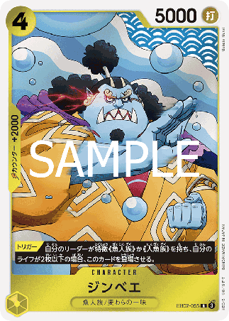 One Piece TCG Card Game - EB02-055 (R) Jinbe