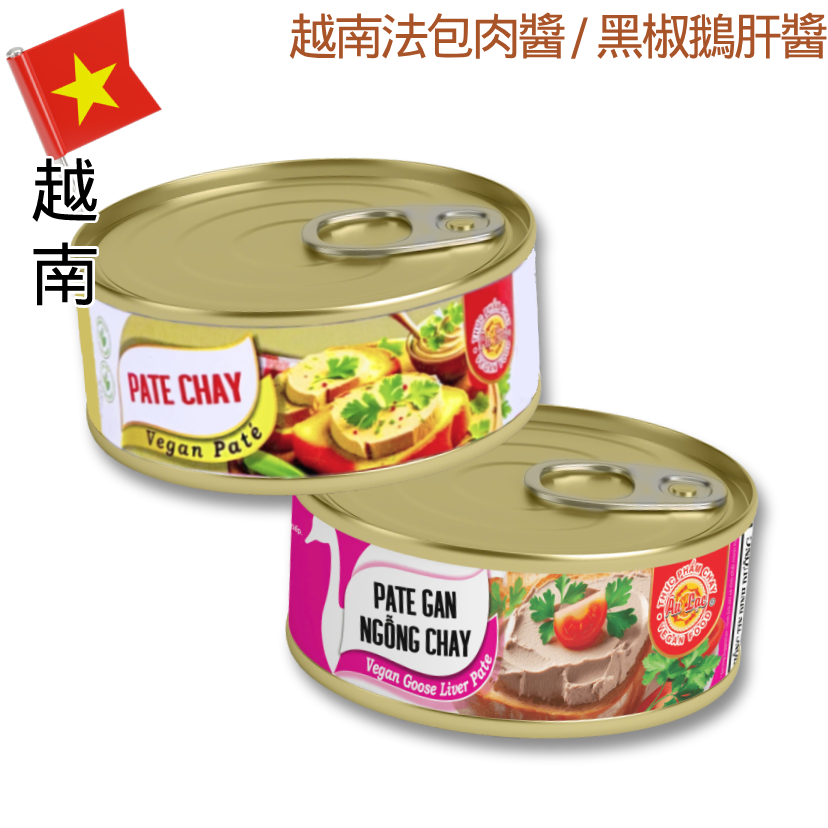 越南AU LAC扁罐頭系列—全素