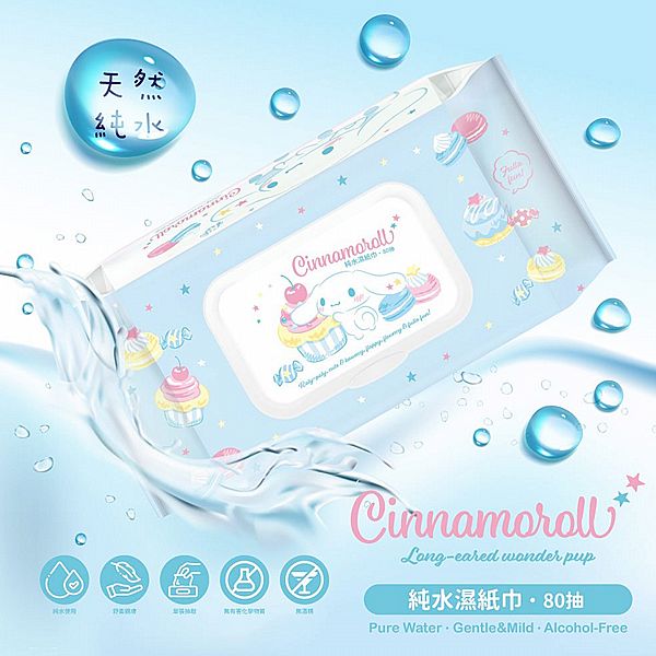 【台灣】Cinnamoroll 純水濕紙巾（80抽）