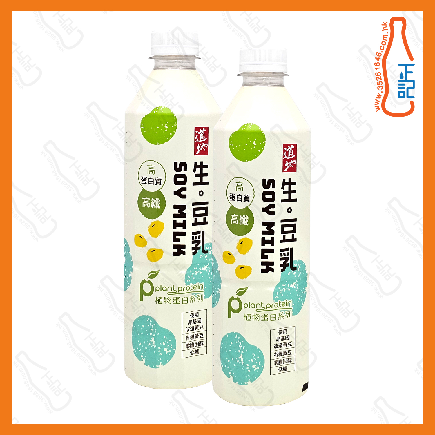 ==(支裝)道地 生豆乳 500ml x 2支 /份