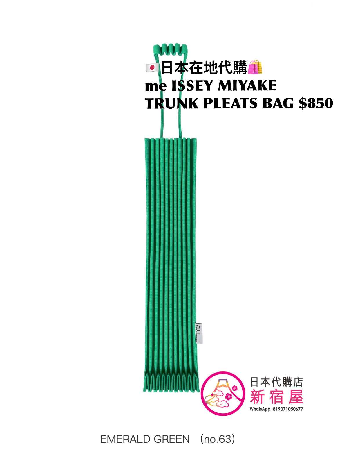 me ISSEY MIYAKE TRUNK PLEATS BAG