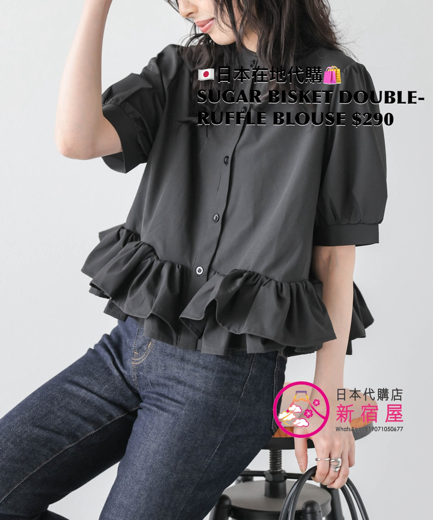 SUGAR BISKET DOUBLE-RUFFLE BLOUSE