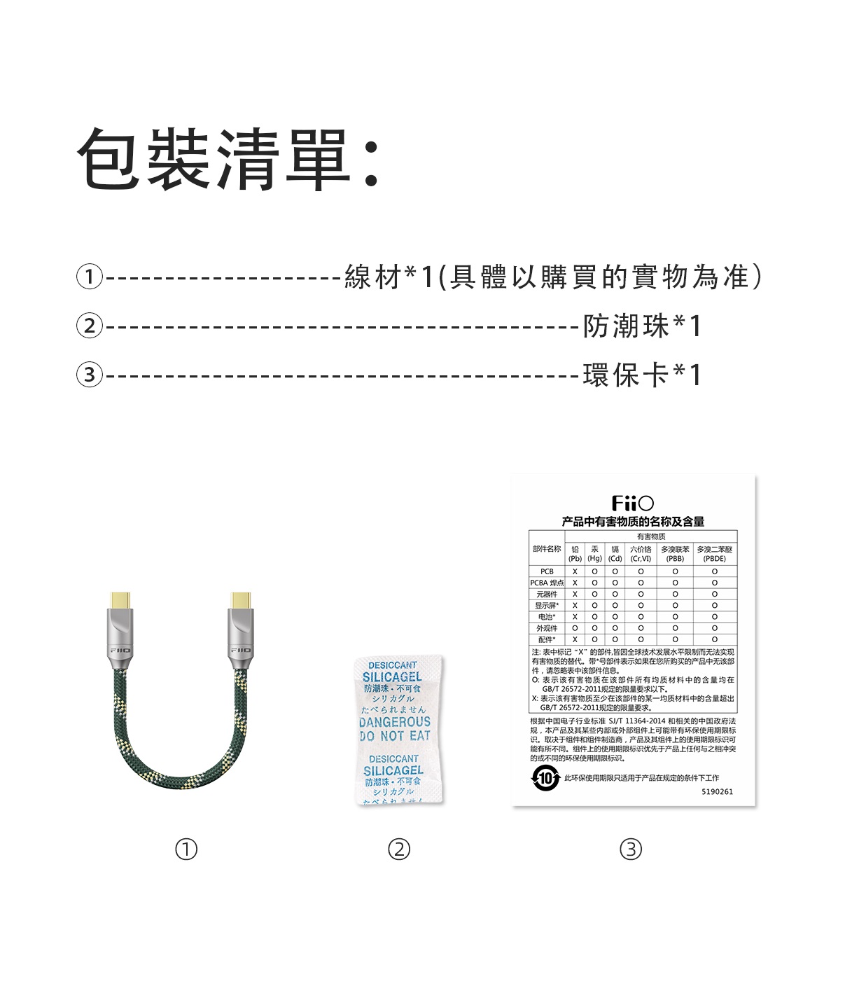 FiiO 連接 I Link ~ LINK 系列線材