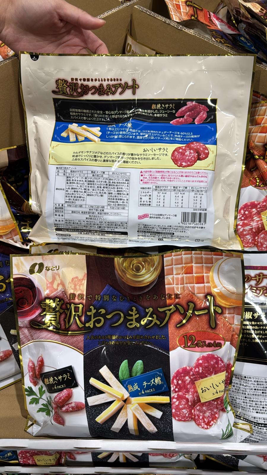 日本直送 本週Costco特價  日本直送 Costco 限定 Luxury Otsumami Assort 奢華芝士火腿拼盤 308g 12包獨立包裝 