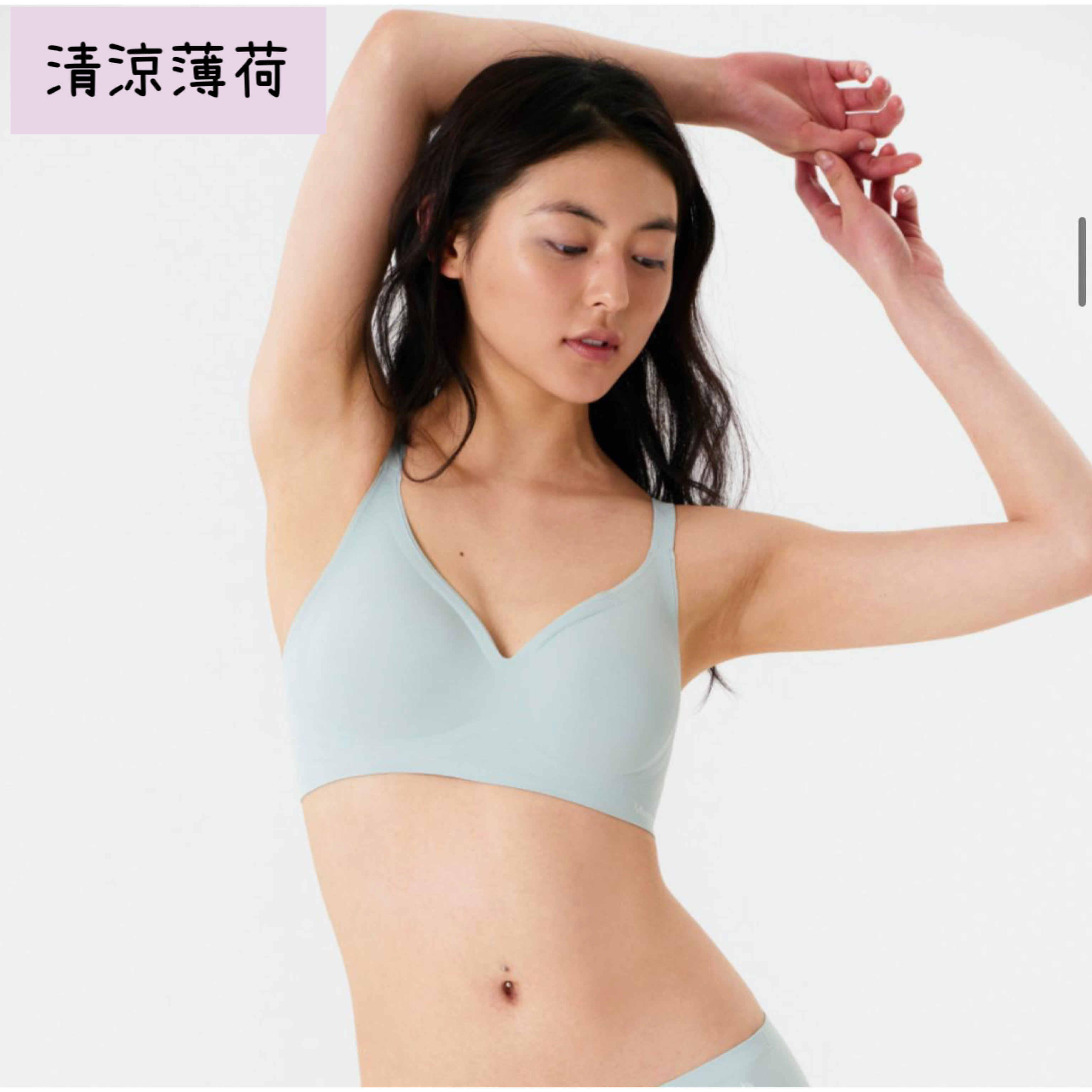 🇰🇷韓國Verish Cool Fit Volume Fit Bra