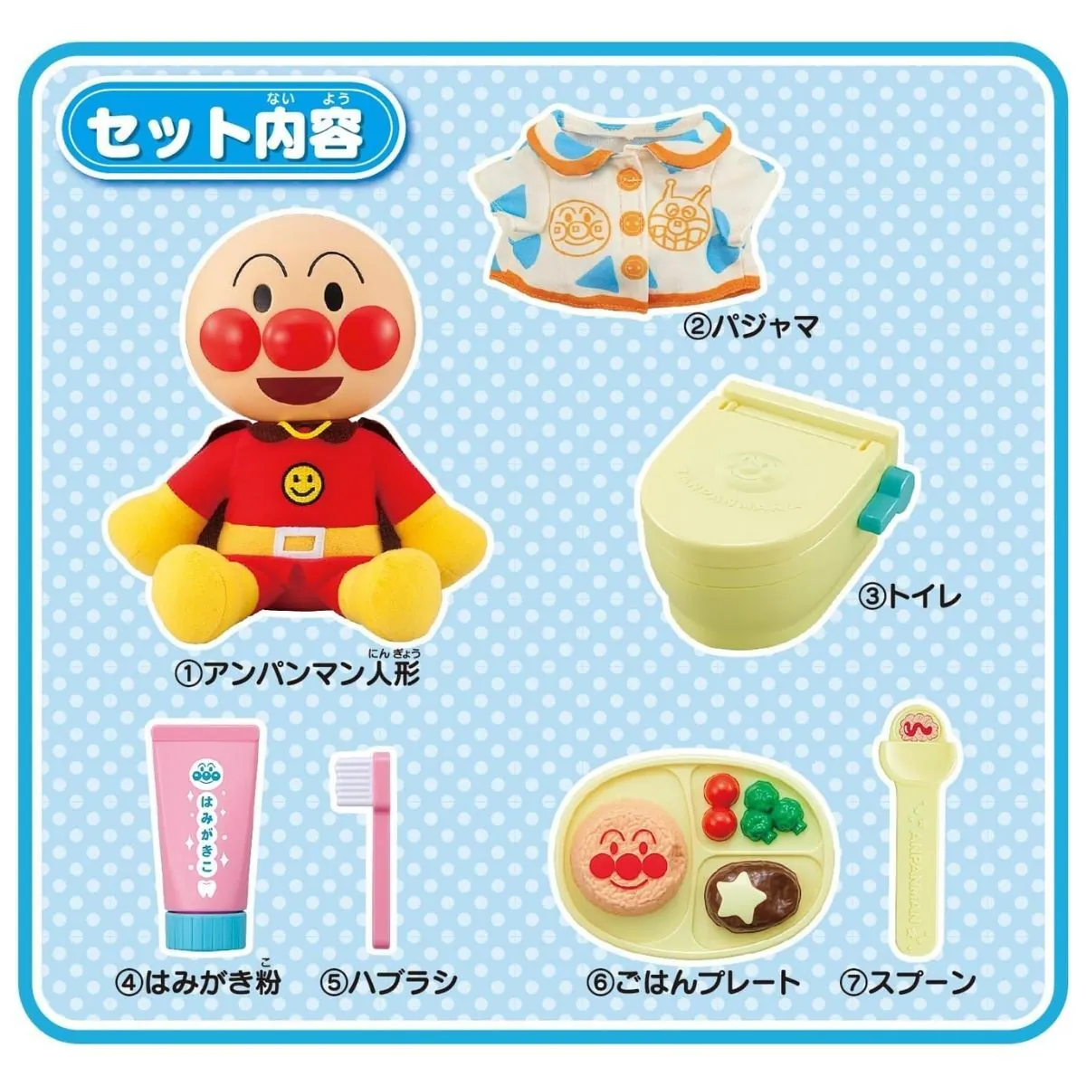 麵包超人 護理套裝