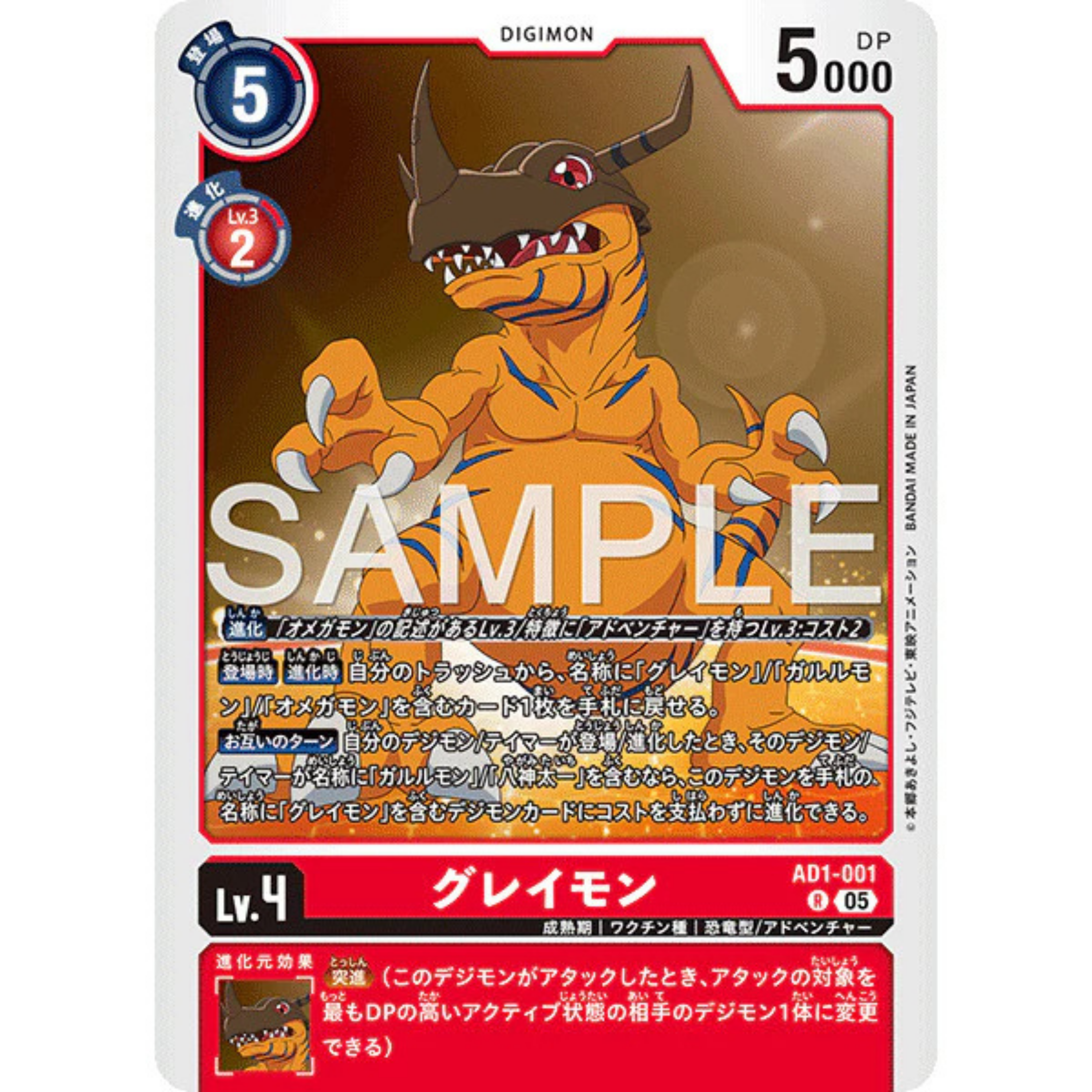 DCG ADVANCED BOOSTER DIGIMON GENERATION [AD-01] - New R Card
