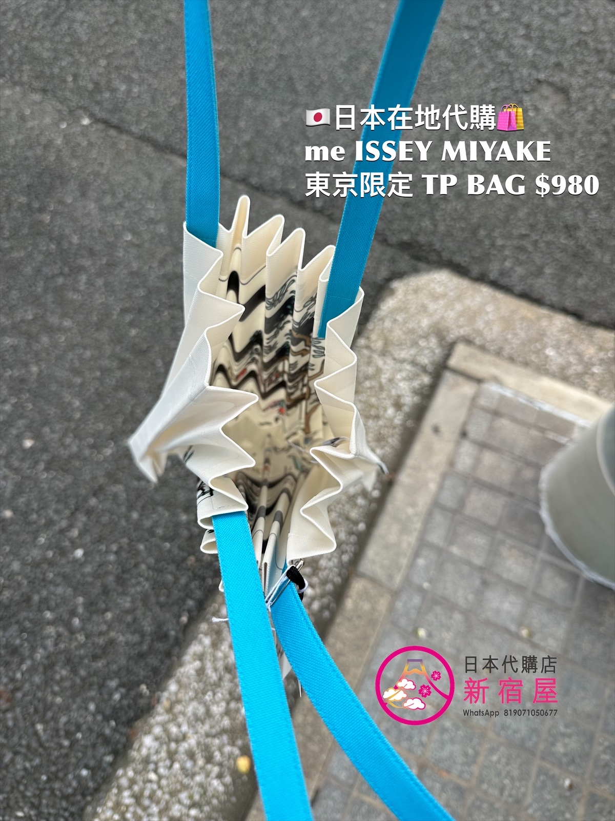 me ISSEY MIYAKE 東京限定TRUNK PLEATS BAG