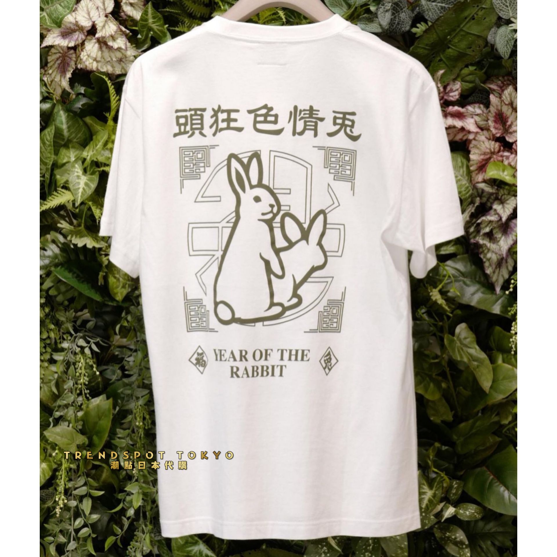 伊勢神宮/月詠FR2 YEAR OF THE RABBIT T-shirt [FRC2342] / WHITE