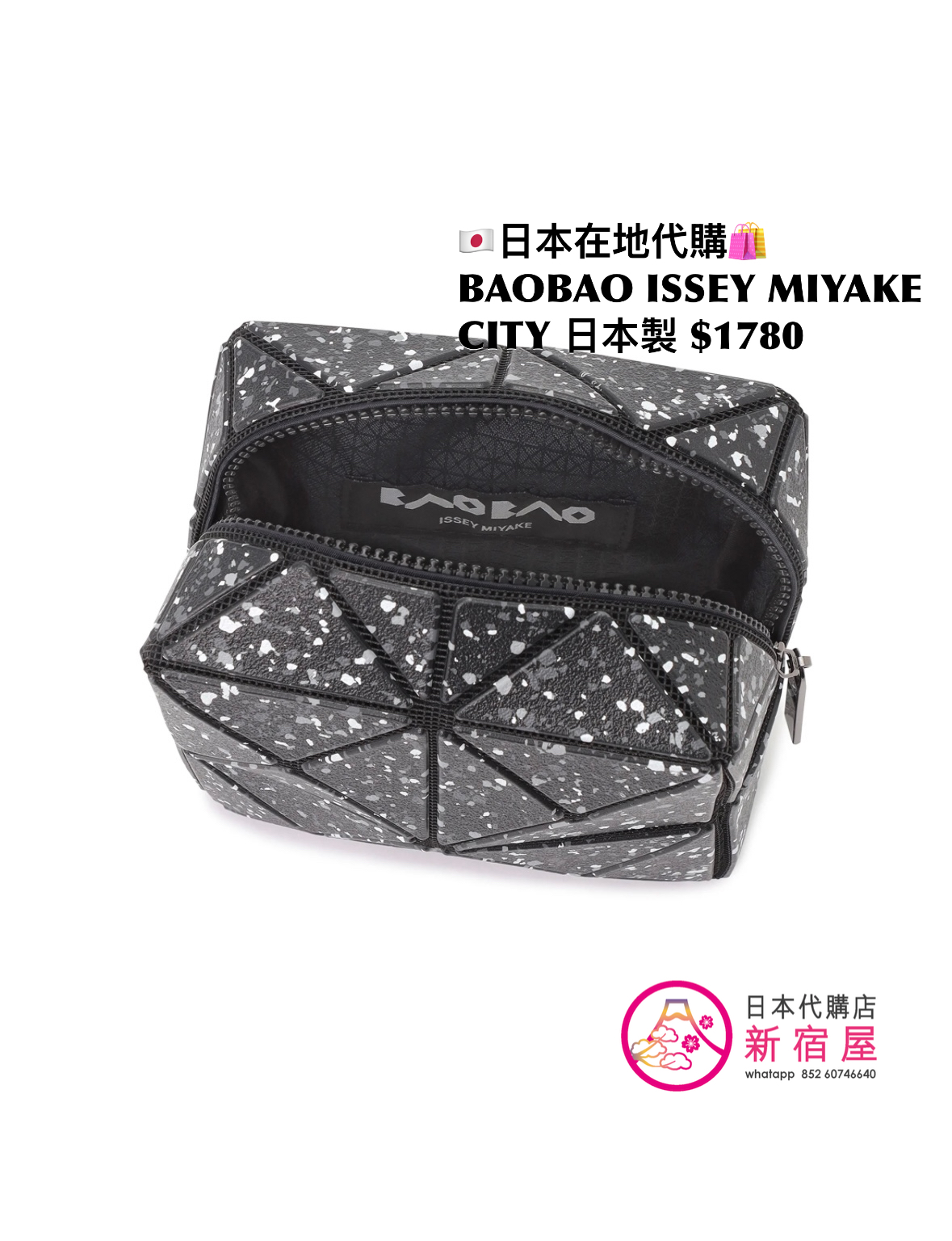 BAOBAO ISSEY MIYAKE CITY