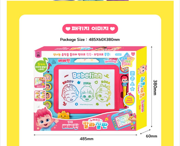  【預訂】韓國直送 Bebefinn 音樂彩色畫版