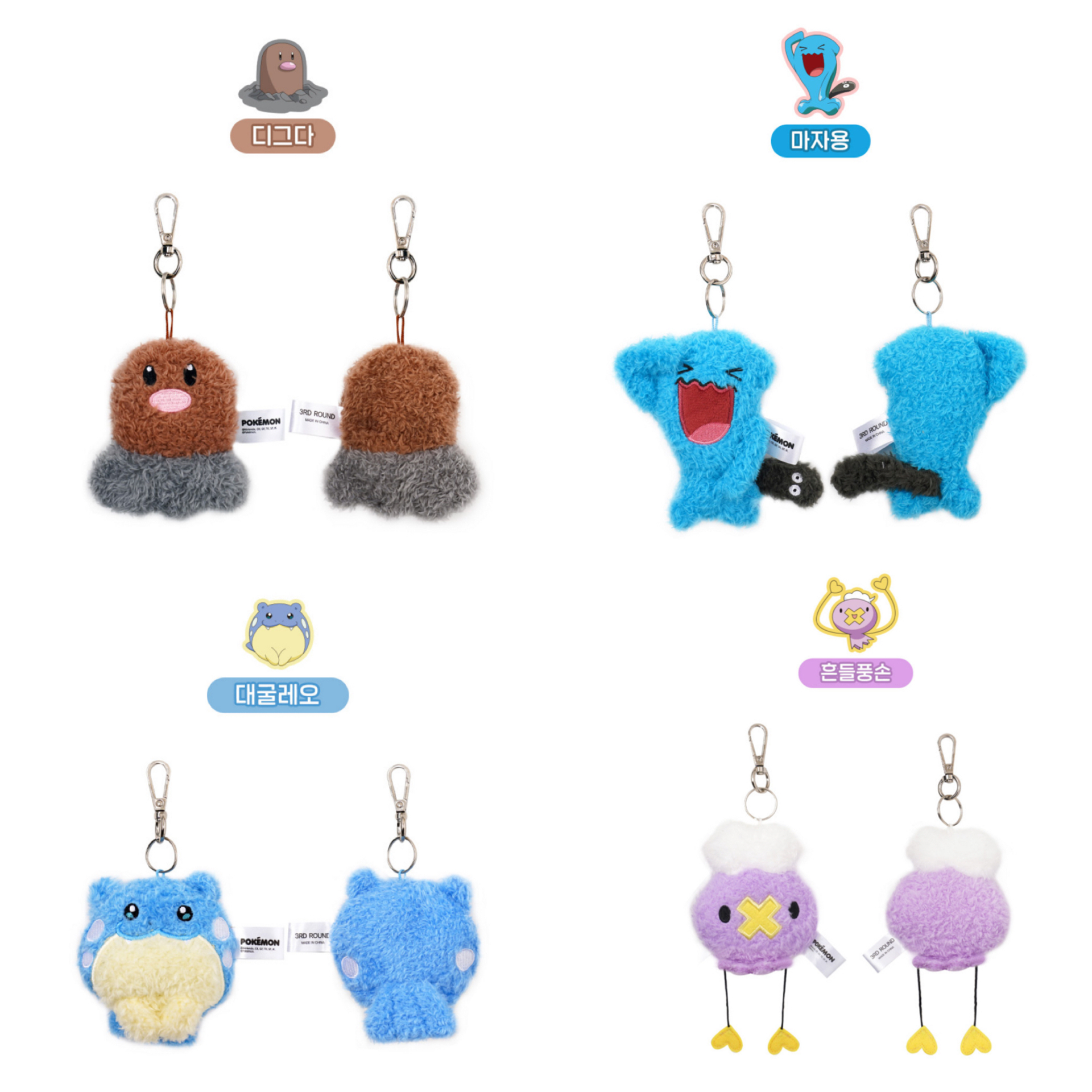 韓國預訂📍韓國Pokemon得意扁扁公仔吊飾