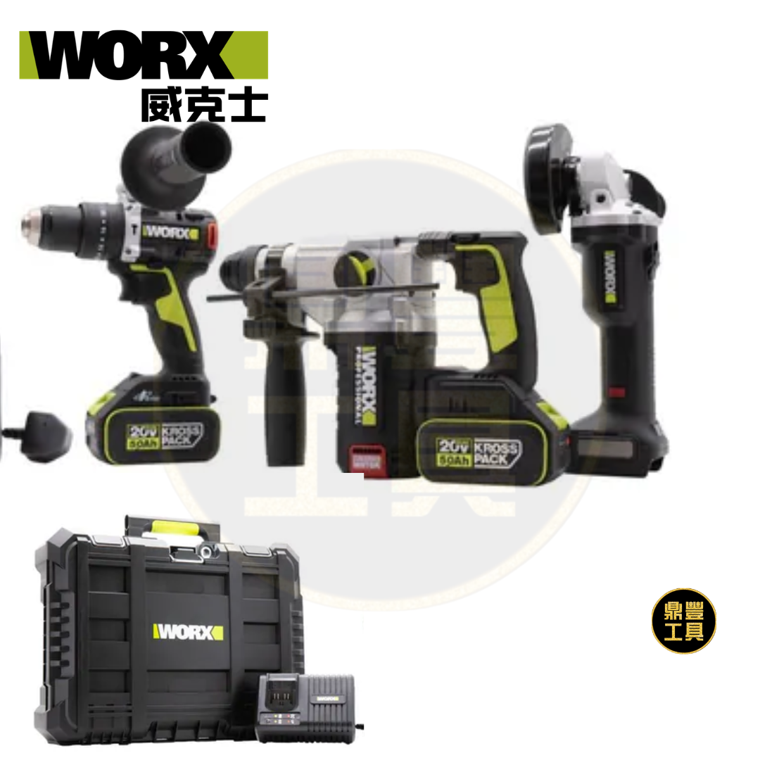 WORX WU928 入門三寶 油壓鑽+磨機+電鑽  (5.0Ah電x2+6A充電器+工具箱)