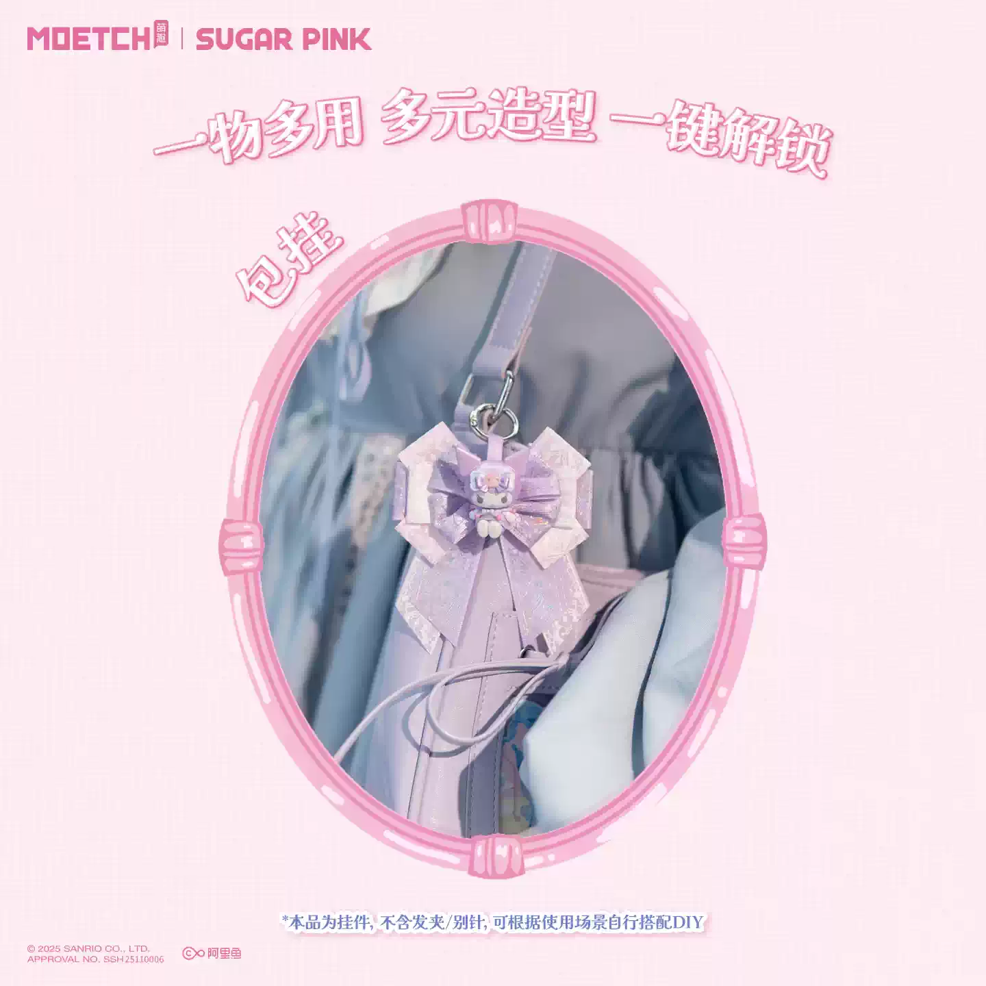 [Sanrio Characters 白日夢少女系列] 迷你髮飾盲盒 | 件