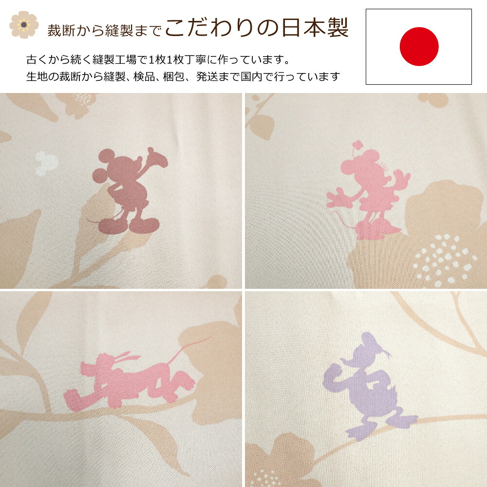 🆕【⭐訂購⭐】 🇯🇵日本直送🌀 #Disney #日本製 遮光隔熱窗簾🌀 [PLJD-0159] [261129]