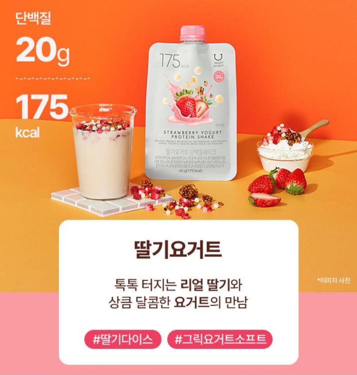 Delight Project 蛋白奶昔搖搖飲 7入裝
