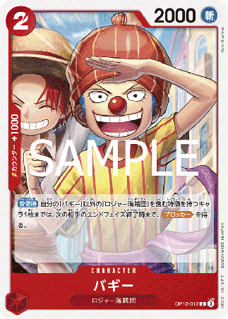 One Piece TCG Card Game - Op12-012 (C) Buggy