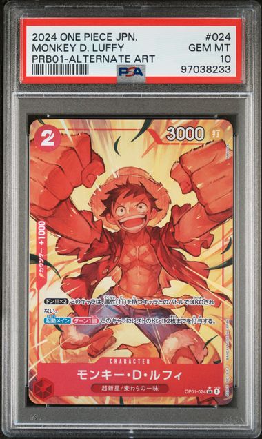 PSA10 2024 ONE PIECE JAPANESE PRB01-PREMIUM BOOSTER -ONE PIECE CARD THE BEST- #024 MONKEY D. LUFFY ALTERNATE ART