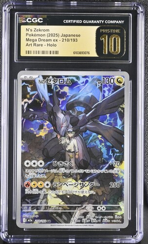 CGC Pristine 10 Nのゼクロム【AR】{210/193} [M2a]