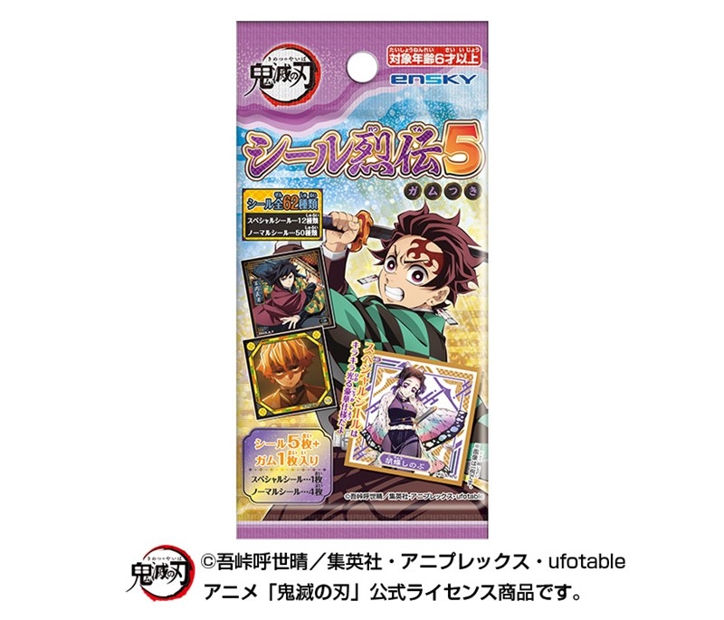 <隨機發貨>  鬼滅之刃 貼紙烈傳 5 附香口膠 (單個)