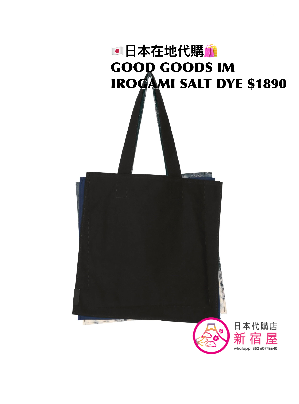 GOOD GOODS ISSEY MIYAKE IROGAMI SALT DYE 