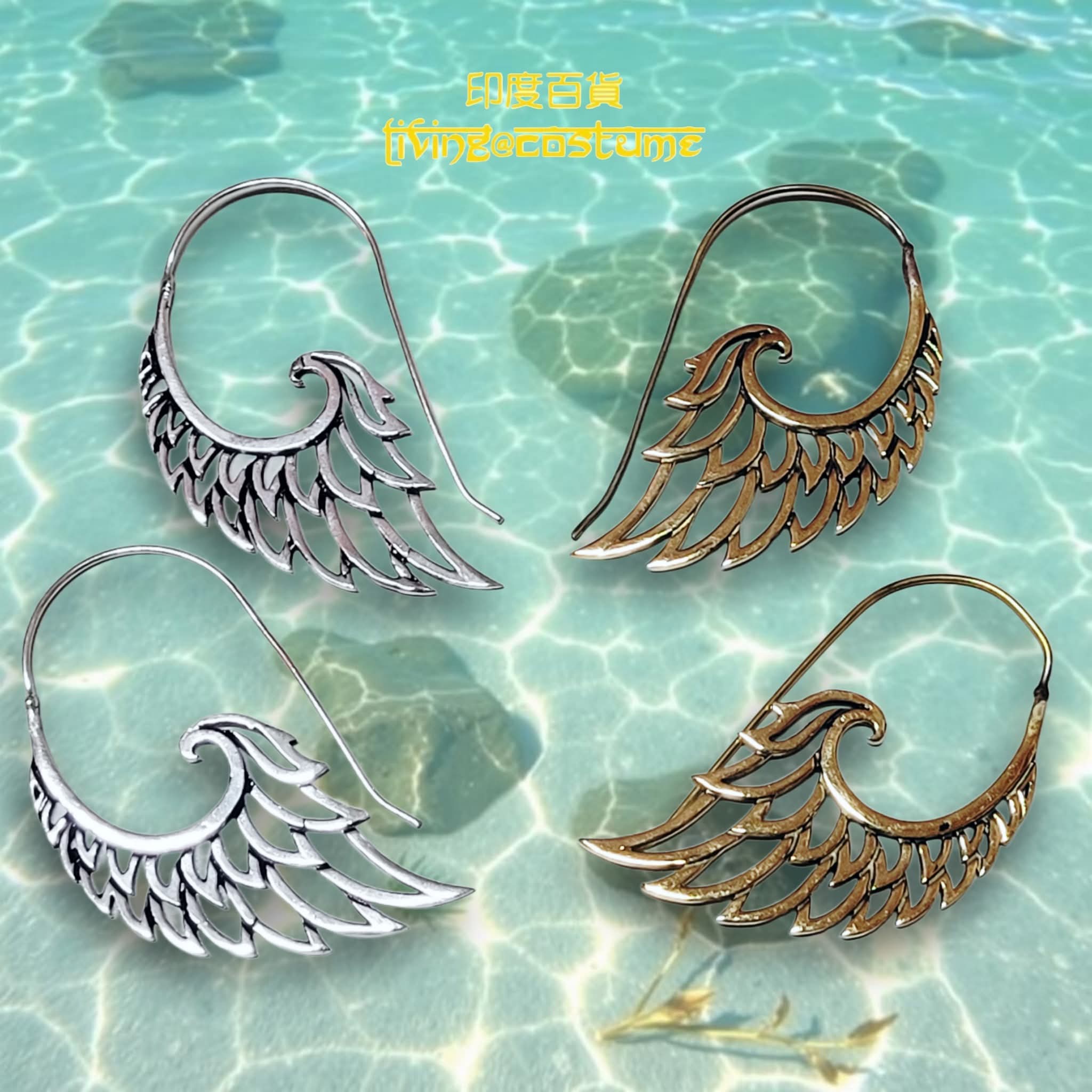 印度黃銅翅膀形耳環