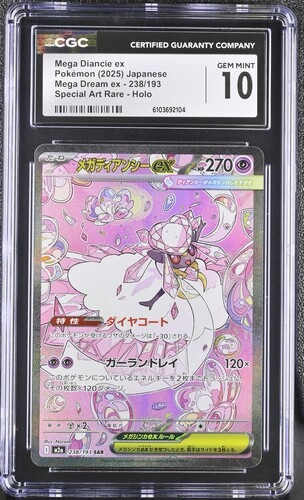 CGC 10 メガディアンシーex【SAR】{238/193} [M2a]