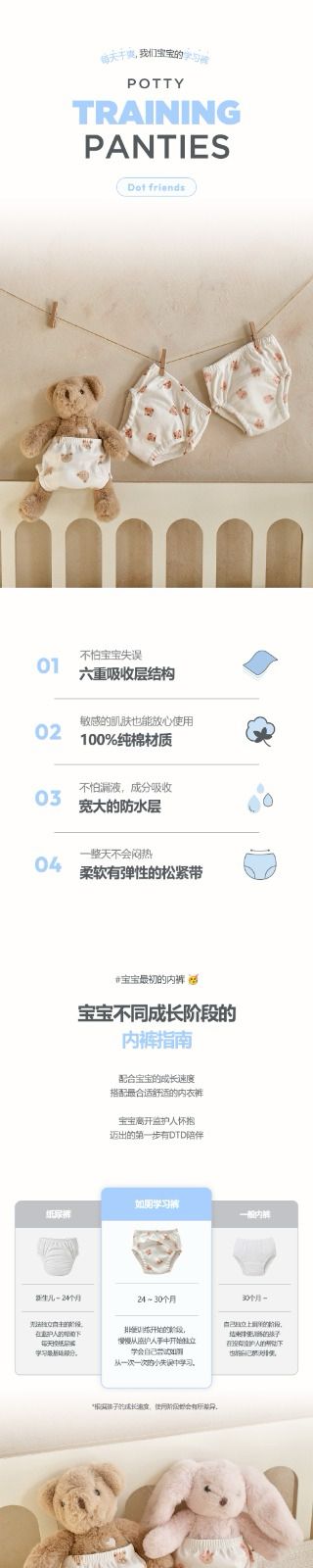 DTD圓圓臉戒尿布如廁學習褲