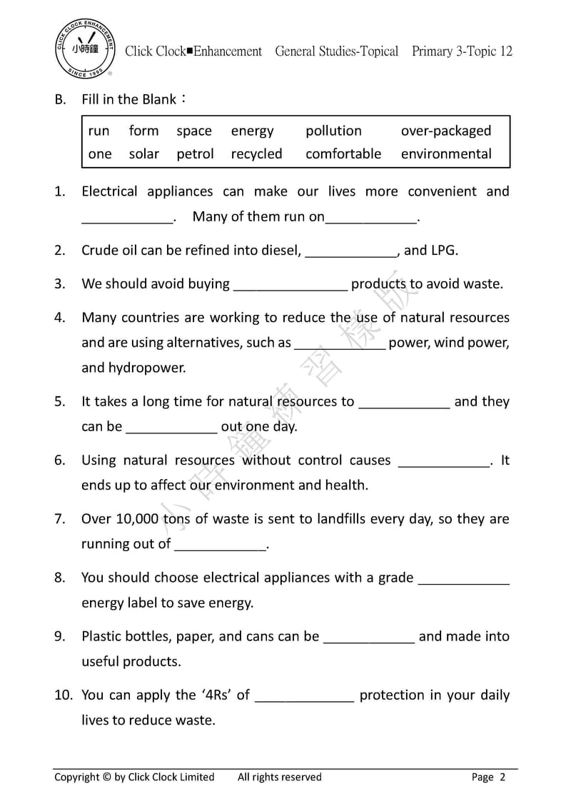  模擬試卷 (三年級)