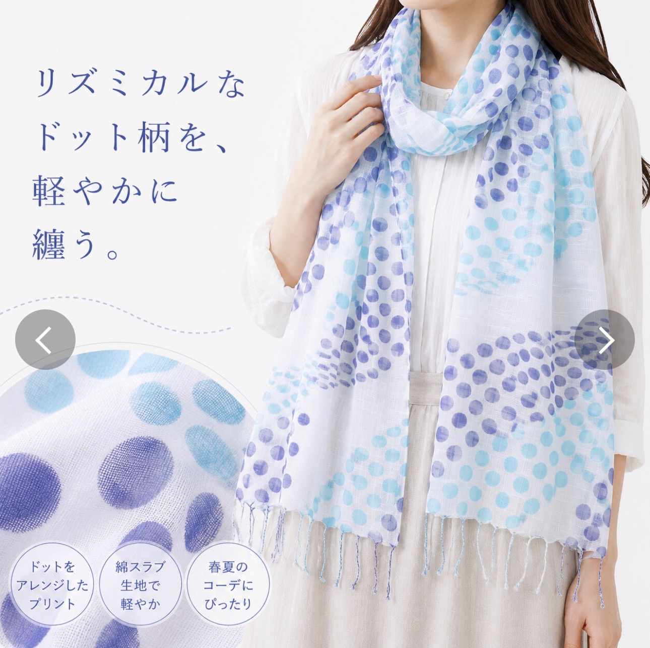 日本進口IORI大小波點輕薄圍巾