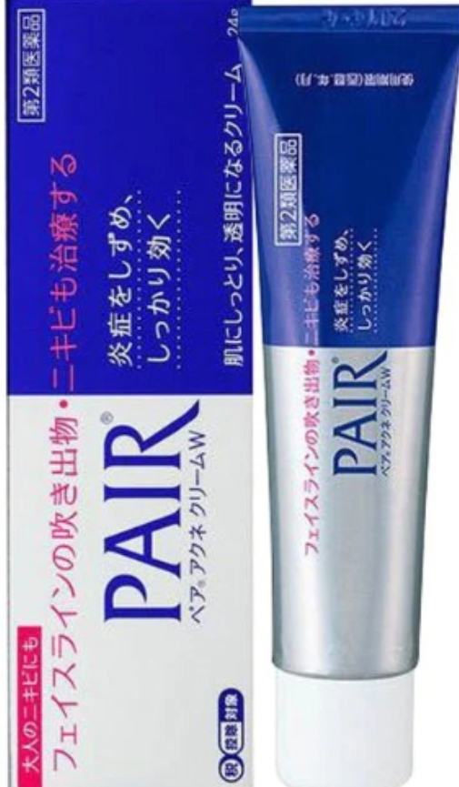 PAIR 去印膏 大
