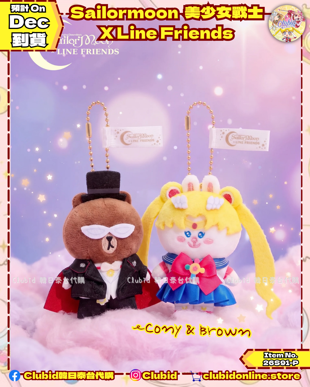 角色匙扣 Keyring｜美少女戰士 X LINE FRIENDS 30週年特別企劃 聯名系列 (Sailormoon)【預購】(26S91I-P)