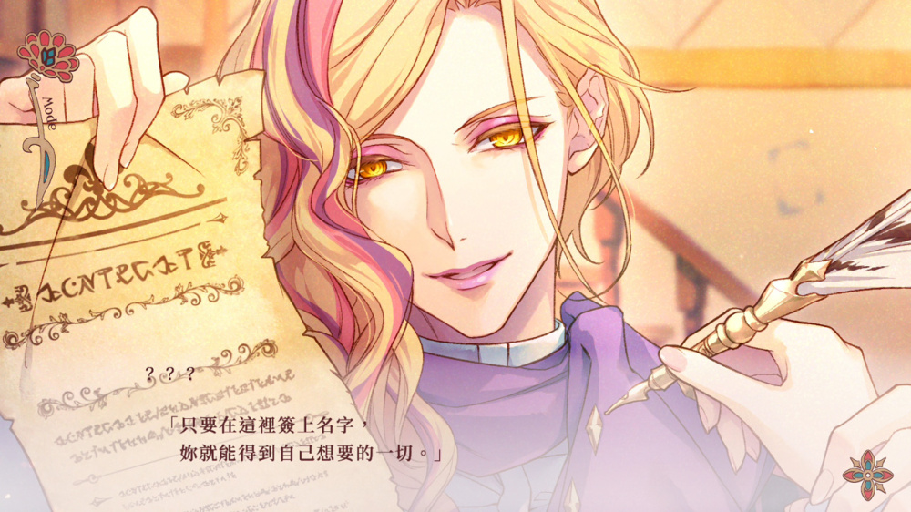 [現貨][乙女] NS 絢爛傳說 中文版