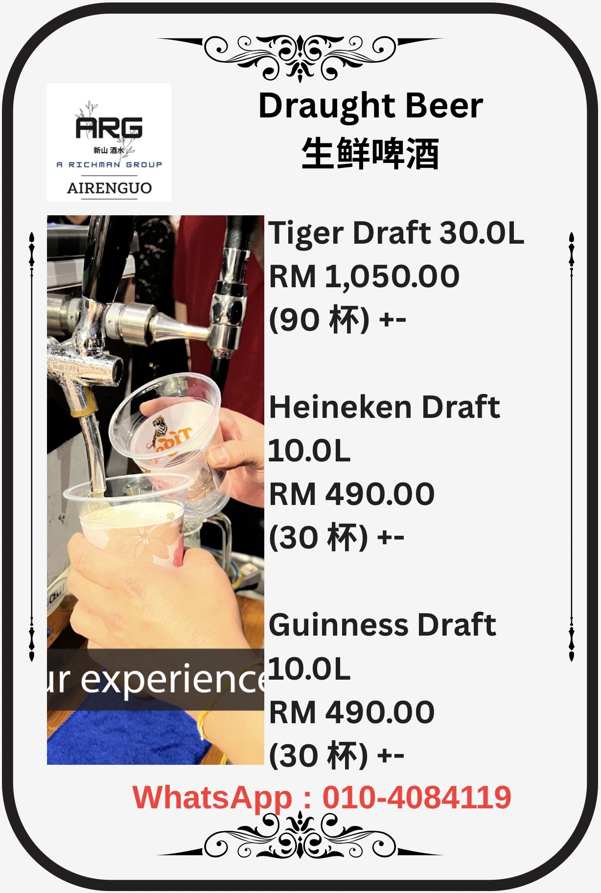 Draught Beer Machine