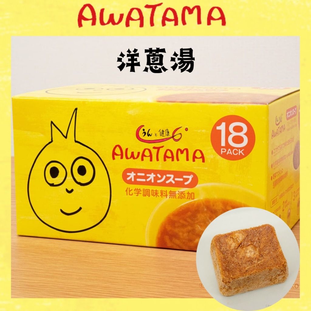 日本直送 本週Costco特價  日本Costco直送 日本Awatama 洋蔥湯 1億乳酸菌添加 凍乾工藝 沖泡即食湯 超值家庭裝大禮盒 (1盒18包) 