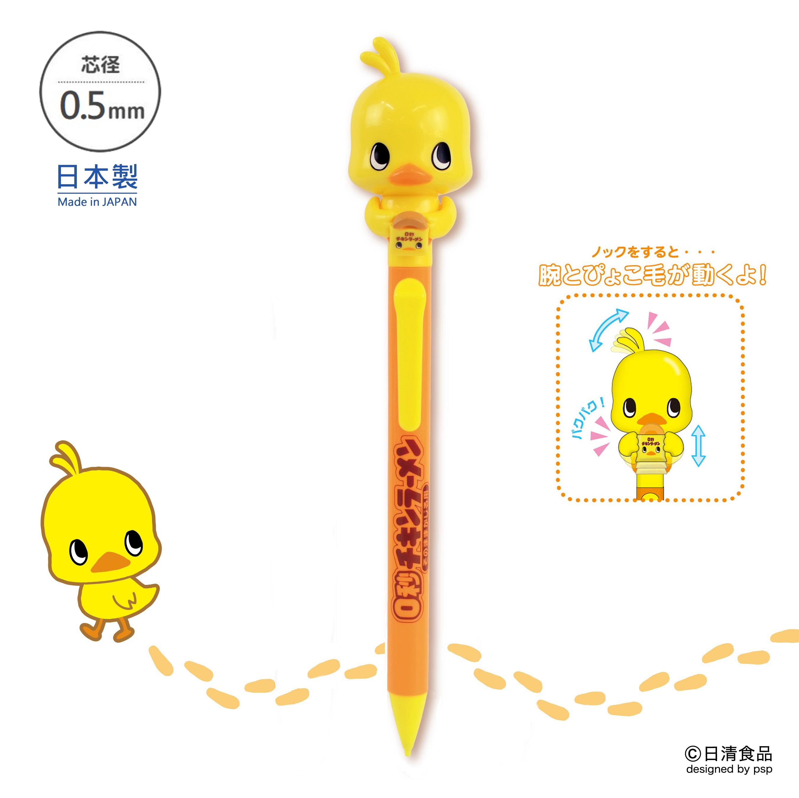 現貨｜日清小雞 Nissin Funbox 日本製 0.5mm 鉛芯筆 (按制手及頭髮會郁動) 44709301