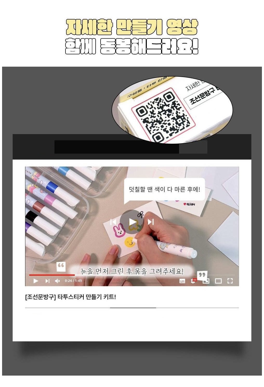 預購韓國🇰🇷DIY tattoo 套裝(ACC)