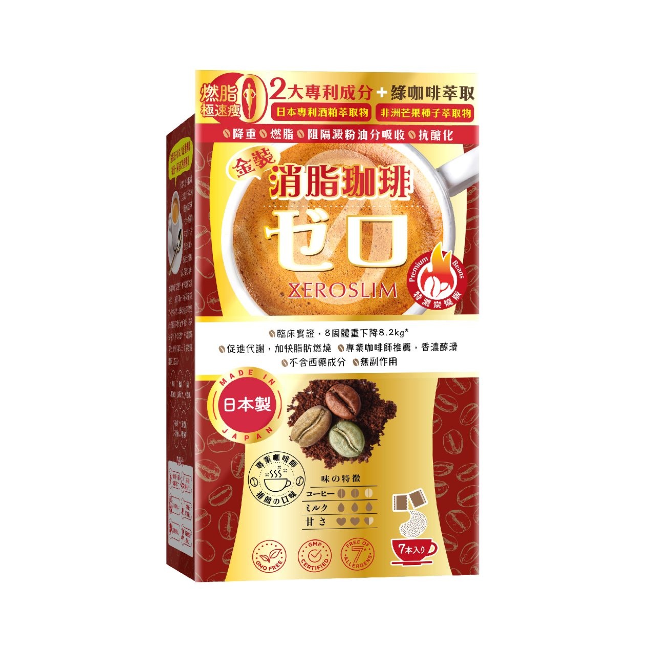 WholeLove金裝消脂珈琲7包