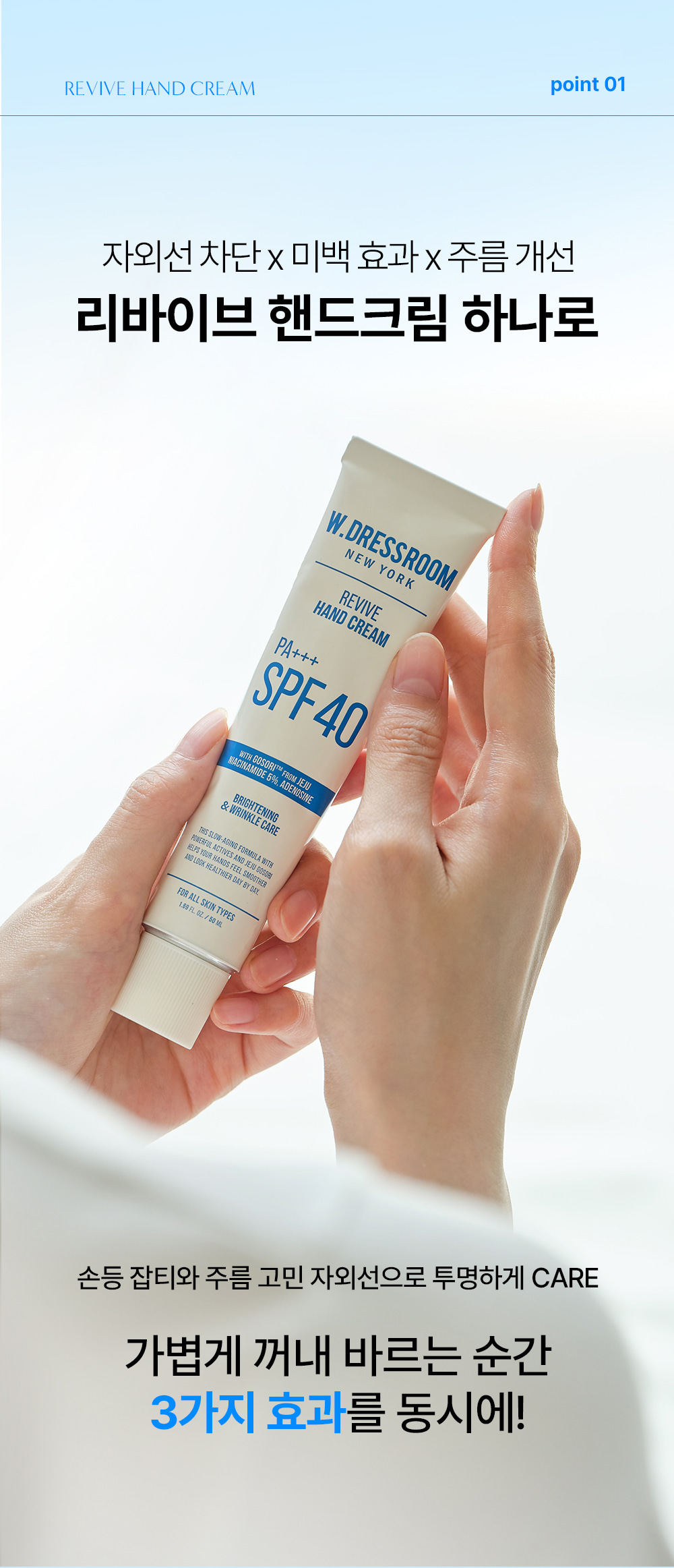 韓國 W.DRESSROOM Revive Hand Cream 防曬保濕香氛煥活護手霜 SPF40/PA+++ 50ml